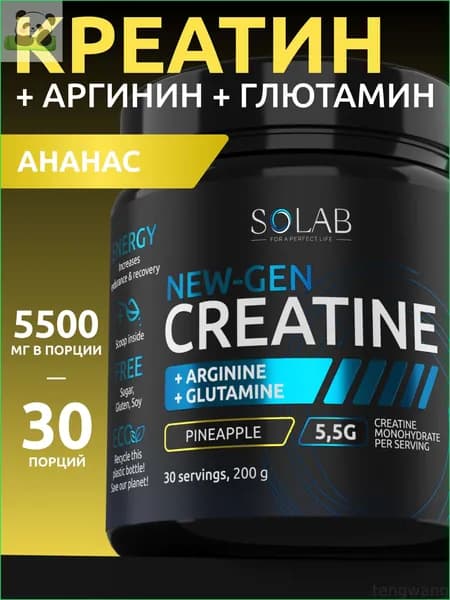 Креатин моногидрат с глютамином и аргинином, 30 порций, вкус Ананас, Creatine Monohydrate 200 г