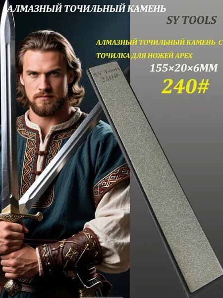 Sy tools Мусат