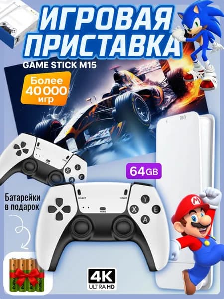 Игровая приставка для телевизора денди с играми