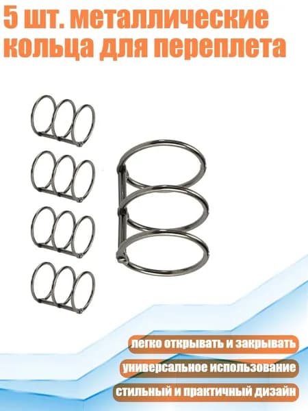 Фурнитура для переплета