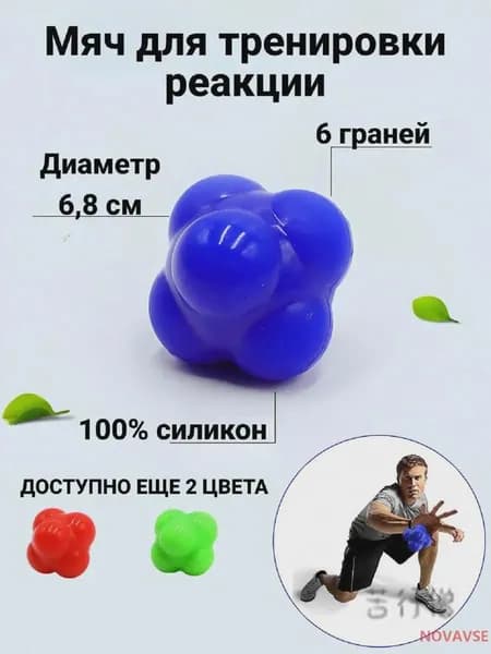 Тренажер для развития реакции CB9DCC4A3A20460FA03D6FFEC00F2367