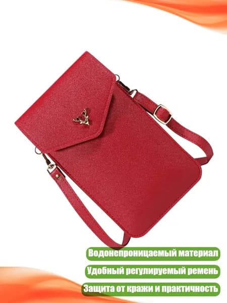 Мобильный телефон, красный