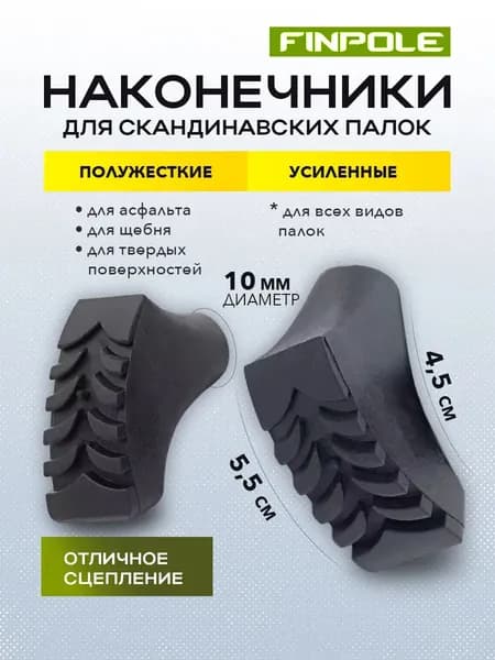 Qu Cheng Наконечники для палок