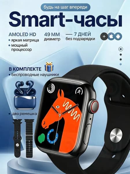 Смарт-часы Premium RU Смарт-часы 2.01", аккумулятор 600 мАч, 2 сменных ремешка, унисекс, умные часы для всей семьи, 49mm, Цвет товара