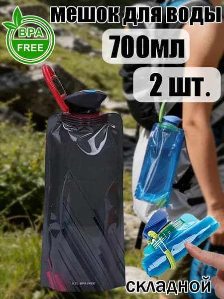Спортивная бутылка, 700 мл