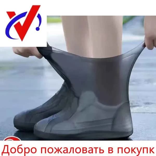 Сапоги резиновые Водонепроницаемые и износостойкие латексные дождевики для обуви
