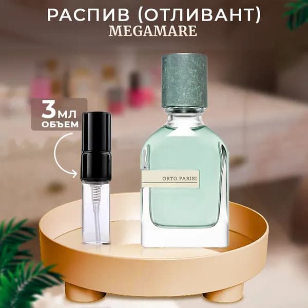 Orto Parisi Megamare 3мл отливант