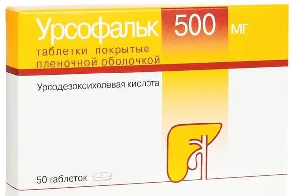 Урсофальк, таблетки покрыт. плен. об. 500 мг, 50 шт.