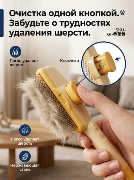 Расческа для животных, жёлтый, АБС пластик