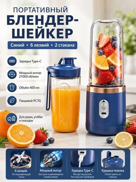 Соковыжималка электрическая центробежная 967283872503, синий