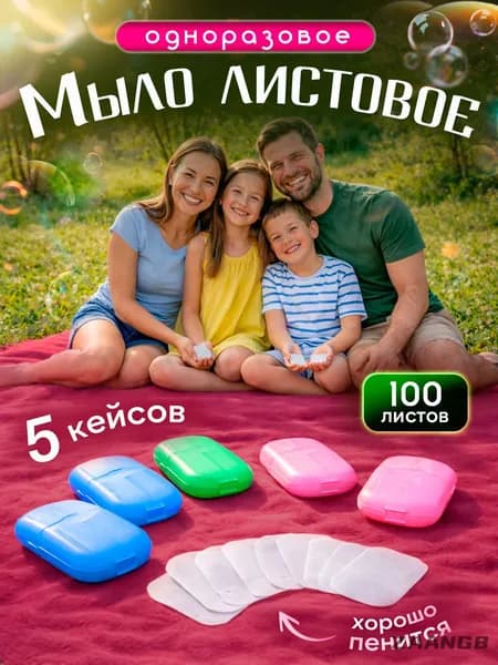 Твердое мыло