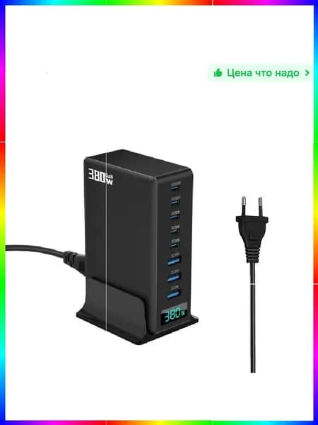 Беспроводное зарядное устройство с быстрой зарядкой для смартфонов и планшетов