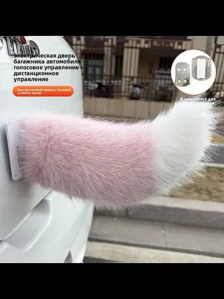 Машина висела на пушистом хвосте лисы, за украшением