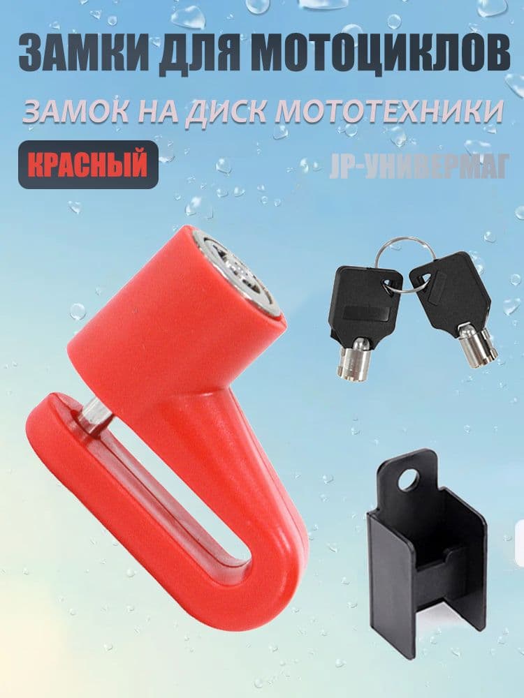 Иммобилайзер