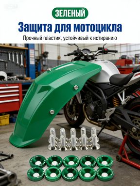 Пластиковые обтекатели бампера крыла диаметром 6 мм, шайбы и болты XLYZE Для квадроциклов Quad ATV Pit Dirt Bike Go Kart