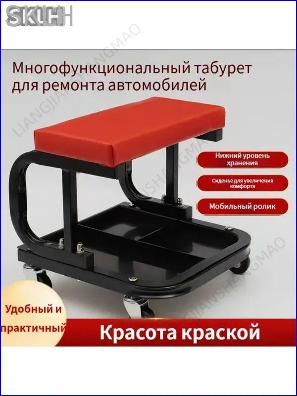 Сиденье ремонтное АвтоDело 43040, на колесах