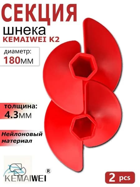 Шнек ледобура