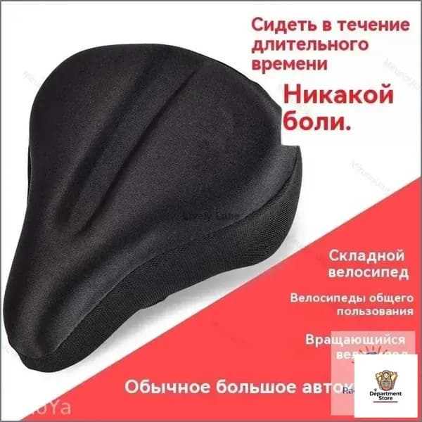 Качественный гелевый чехол на седло велосипеда (26 x24 см). Накладка мягкая для седла велотренажера