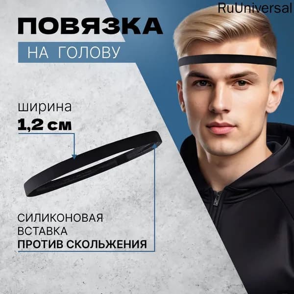 Тренировочная маска, размер: Универсальный