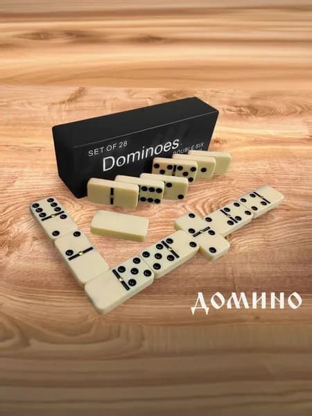 Домино
