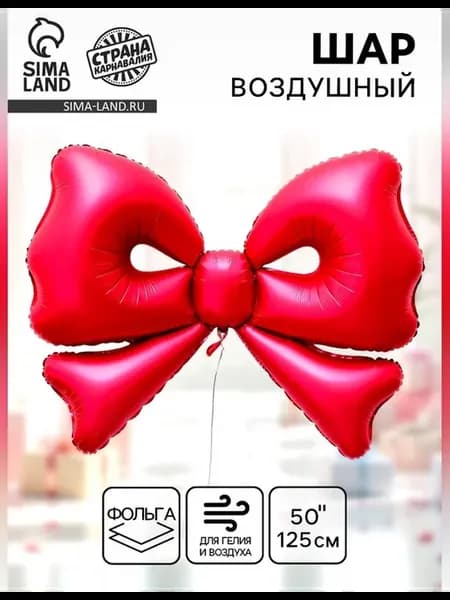 Воздушный шар фольгированный 50 дюймов красный матовый