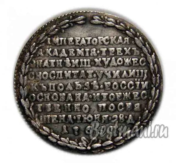 Жетон 1765 в память учреждения императорской академии художеств в Петербурге