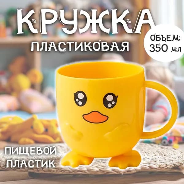 Кружка, 1 шт