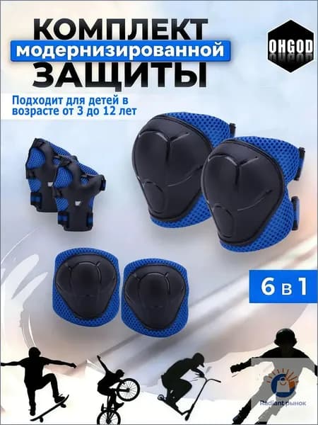 Наколенники для лыж