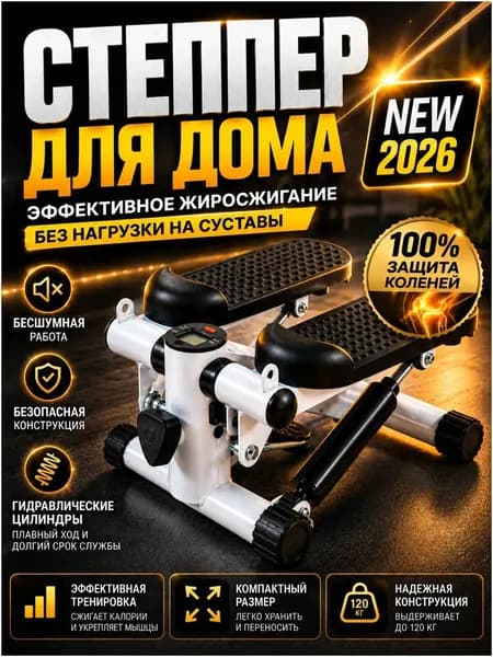 Степпер TBJ-001