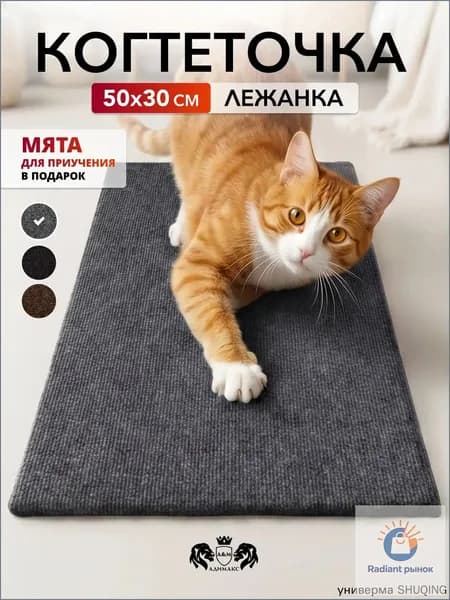 Когтеточка-лежанка для кошек серая напольная 50х30 см