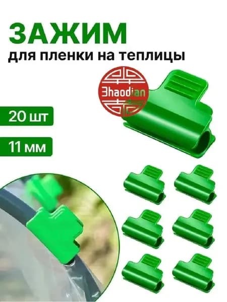 Комплект креплений30 х 20мм, ABS пластик, 20 шт