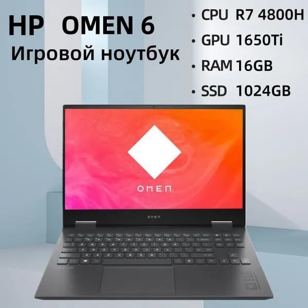 HP HP OMEN6 Игровой ноутбук 15.6", AMD Ryzen 5 4600H, RAM 16 ГБ, SSD 1024 ГБ, NVIDIA GeForce GTX 1650 Ti (4 Гб), Windows Pro, черный матовый, Английская раскладка