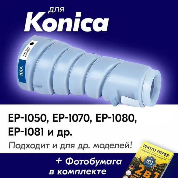 Лазерный картридж для Konica NV-101A, Konica-Minolta EP-1050, 1080, с краской (тонером) черный новый заправляемый
