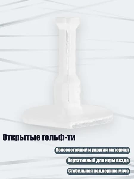 Набор для игры в гольф