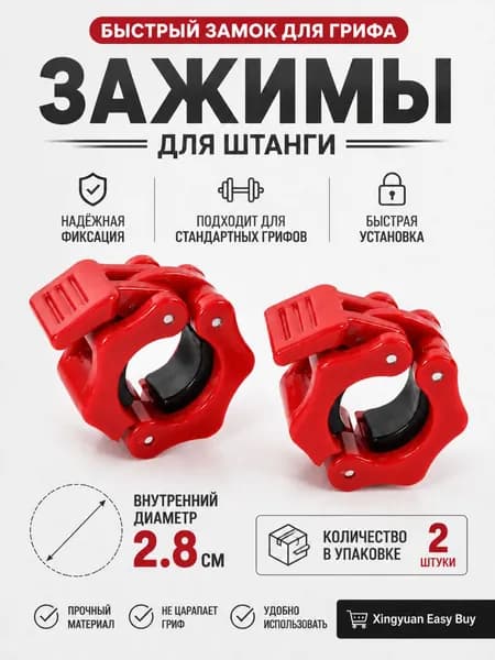 Замок для грифа