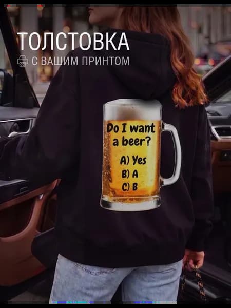 Худи оверсайз с принтом с пивной кружкой и тестом