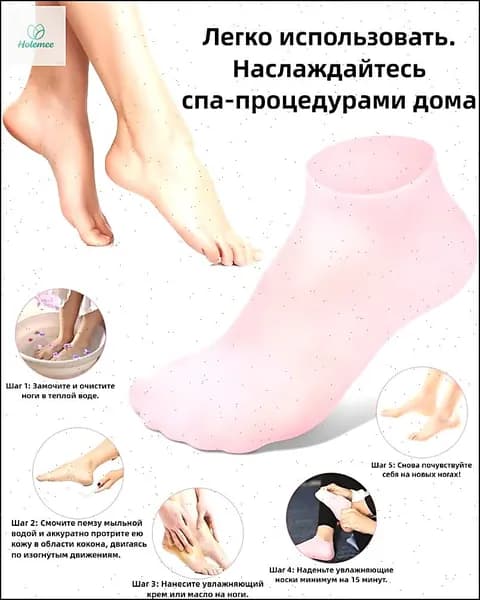 1 пара силиконовых увлажняющих носков для ног