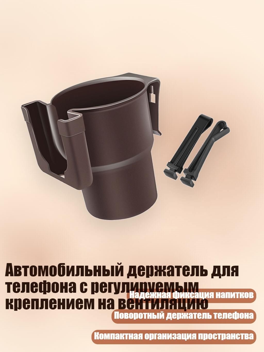 Автомобильный держатель для телефона с регулируемым креплением на вентиляцию, Коричневый кофе с мо