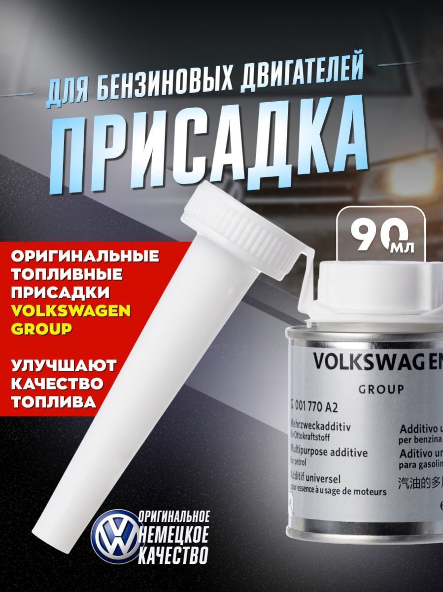 Присадка автомобильная, 90 мл