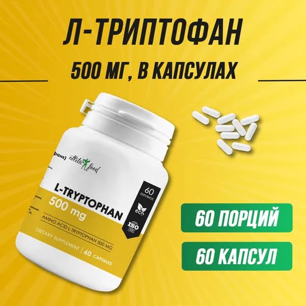 Аминокислота Л-Триптофан антистресс, для сна, от усталости Atletic Food L-Tryptophan 500 mg, 60 капсул