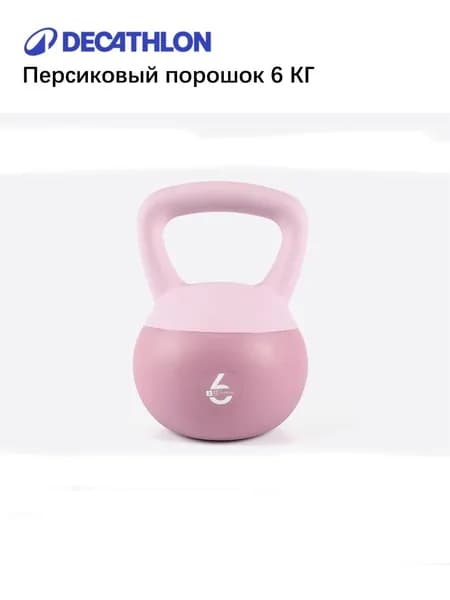 DECATHLON гиря Цельная, 6 кг