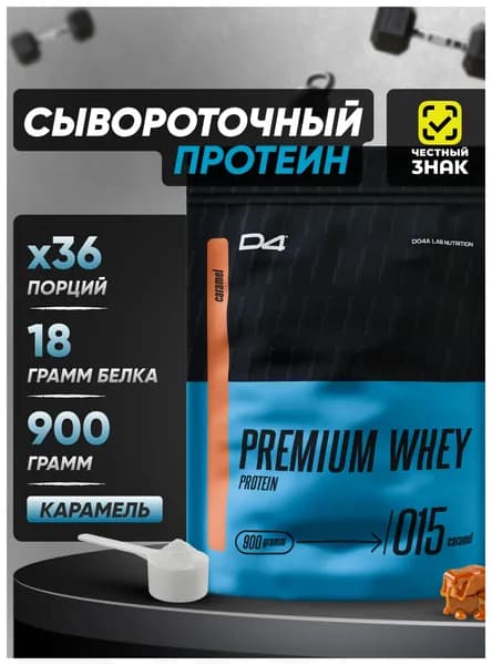 Сывороточный протеин Whey КСБ 900 г