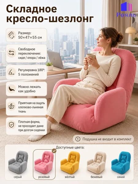 Диван раскладной, механизм Реклайнер, 47х55 см,розовый
