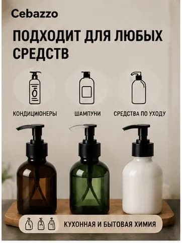Дозатор для жидкого мыла механический, 2 шт