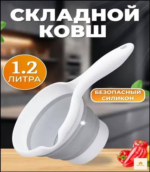Ковш хозяйственный, пластик