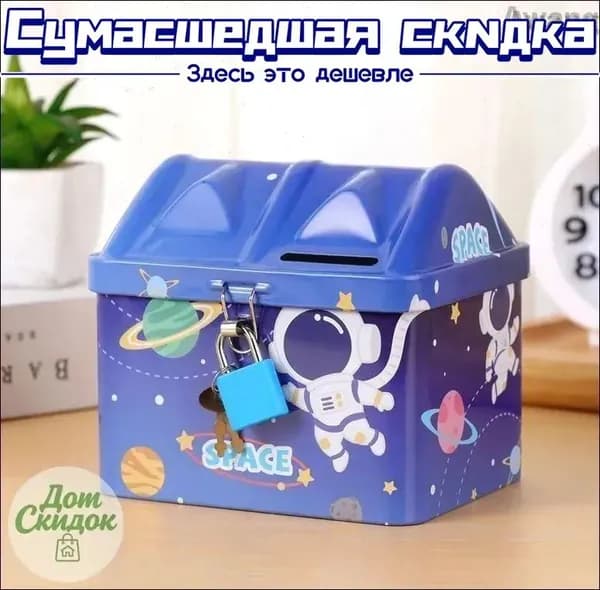 Копилка для денег "Стиль 5", 12х10 см, 1 шт