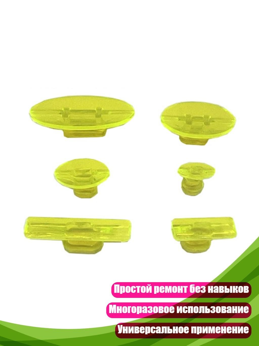 Прозрачные вкладки для ремонта вмятин: набор для энтузиастов DIY
