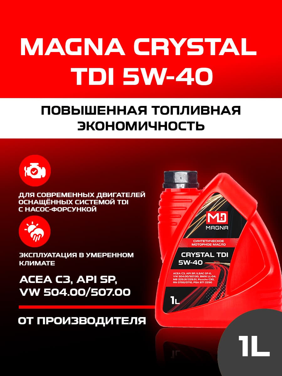 MAGNA CRYSTAL TDI 5W-40 5W-40 Масло моторное, Синтетическое, 1 л