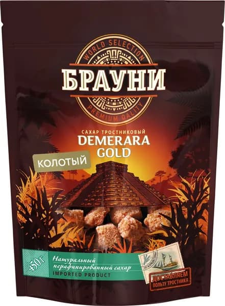 Сахар тростниковый Брауни Demerara GOLD, колотый, 450 г