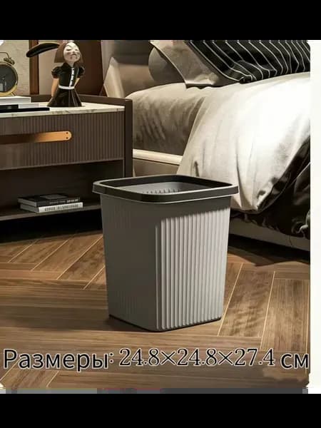 Мусорное ведро настольное, 16 л, пластик